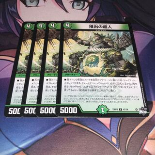 推出の超人 U 47/74