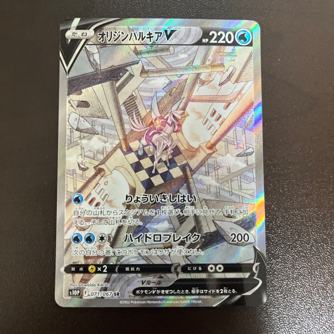 オリジンパルキアV SR 071/067