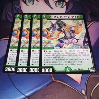 Marching Baton Die Die U 48/74