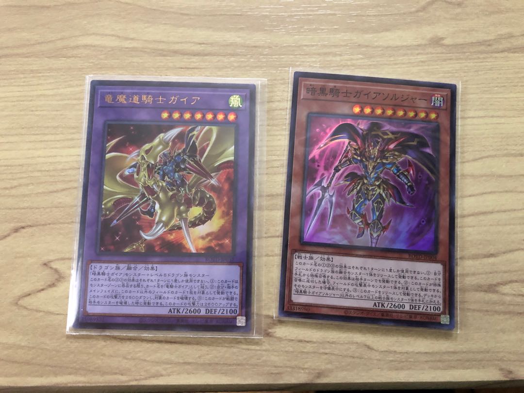 Soldier Gaia the Fierce Knight Gaia the Magical Knight of Dragons