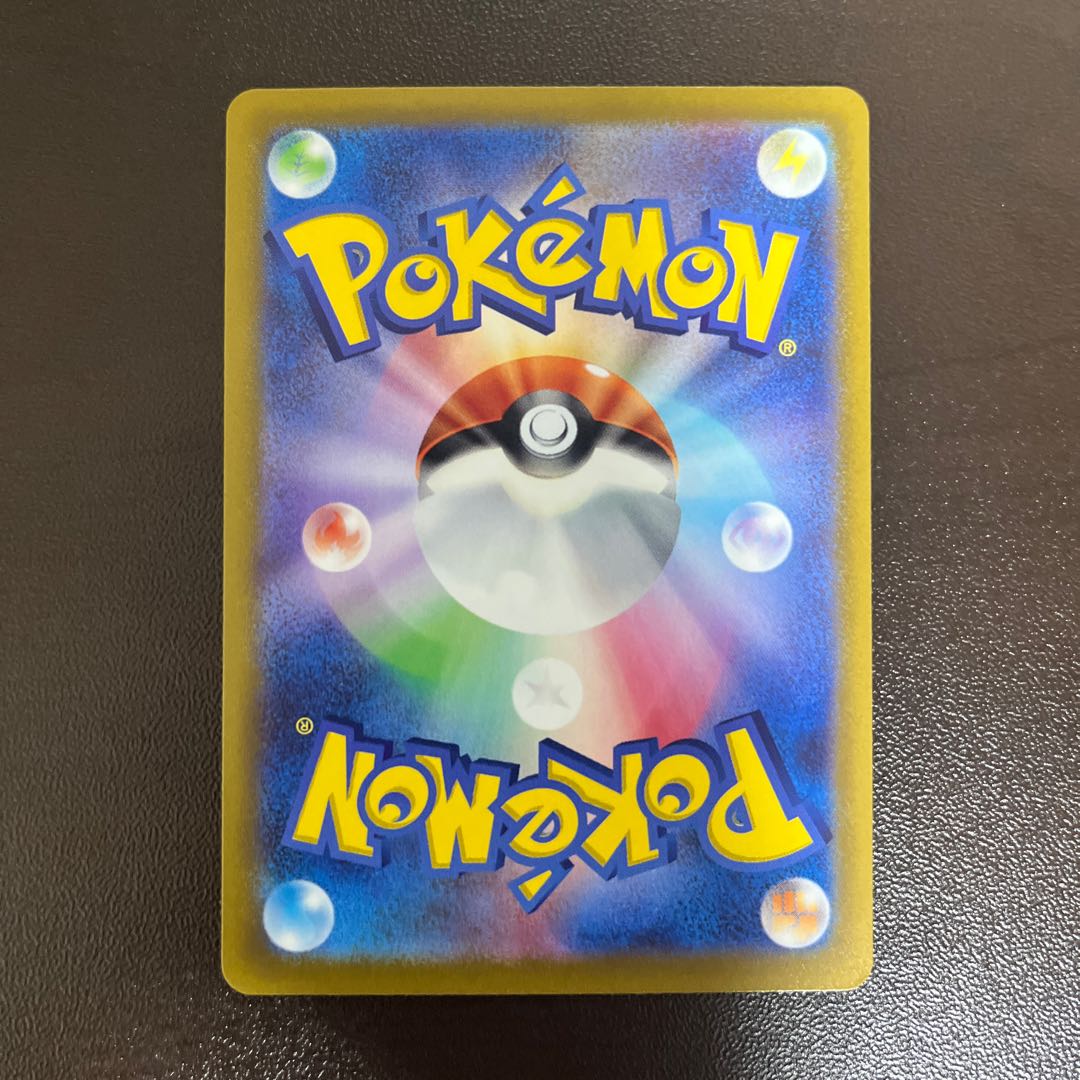 AerodactylV SR 106/100