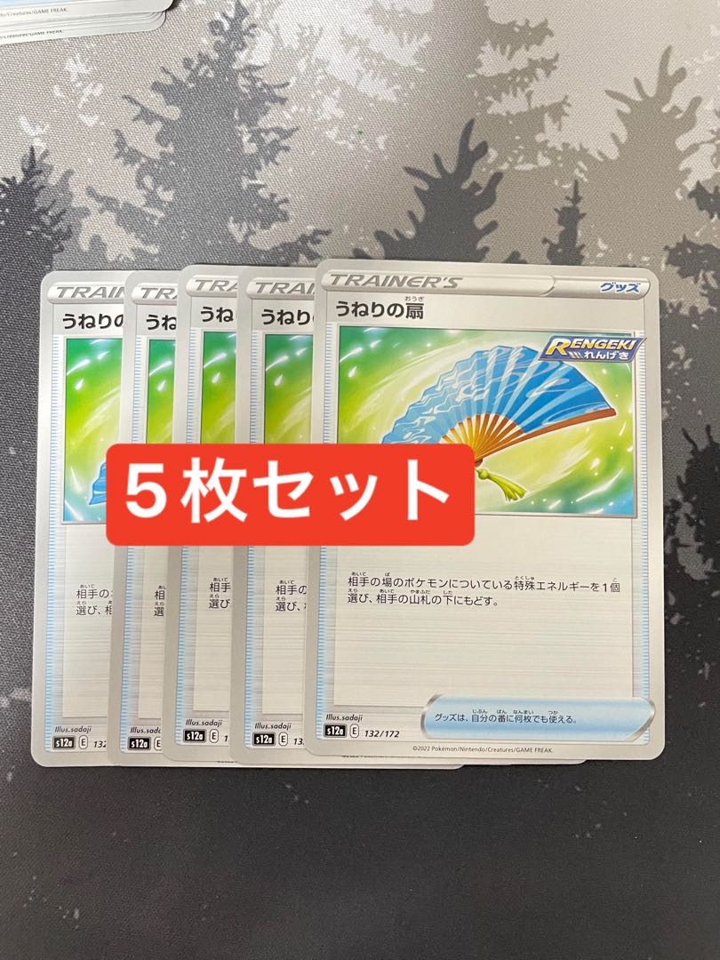 うねりの扇 132/172