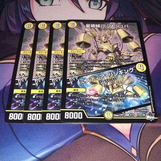 星姫械 ミントジュバ｜ミンティア・リンギング R 9/74