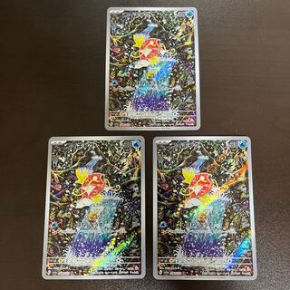 コイキング AR 080/073 3枚セット