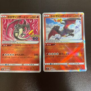 Huge price reduction Daga Yakaru Charizard K 011/071 Set of 2
