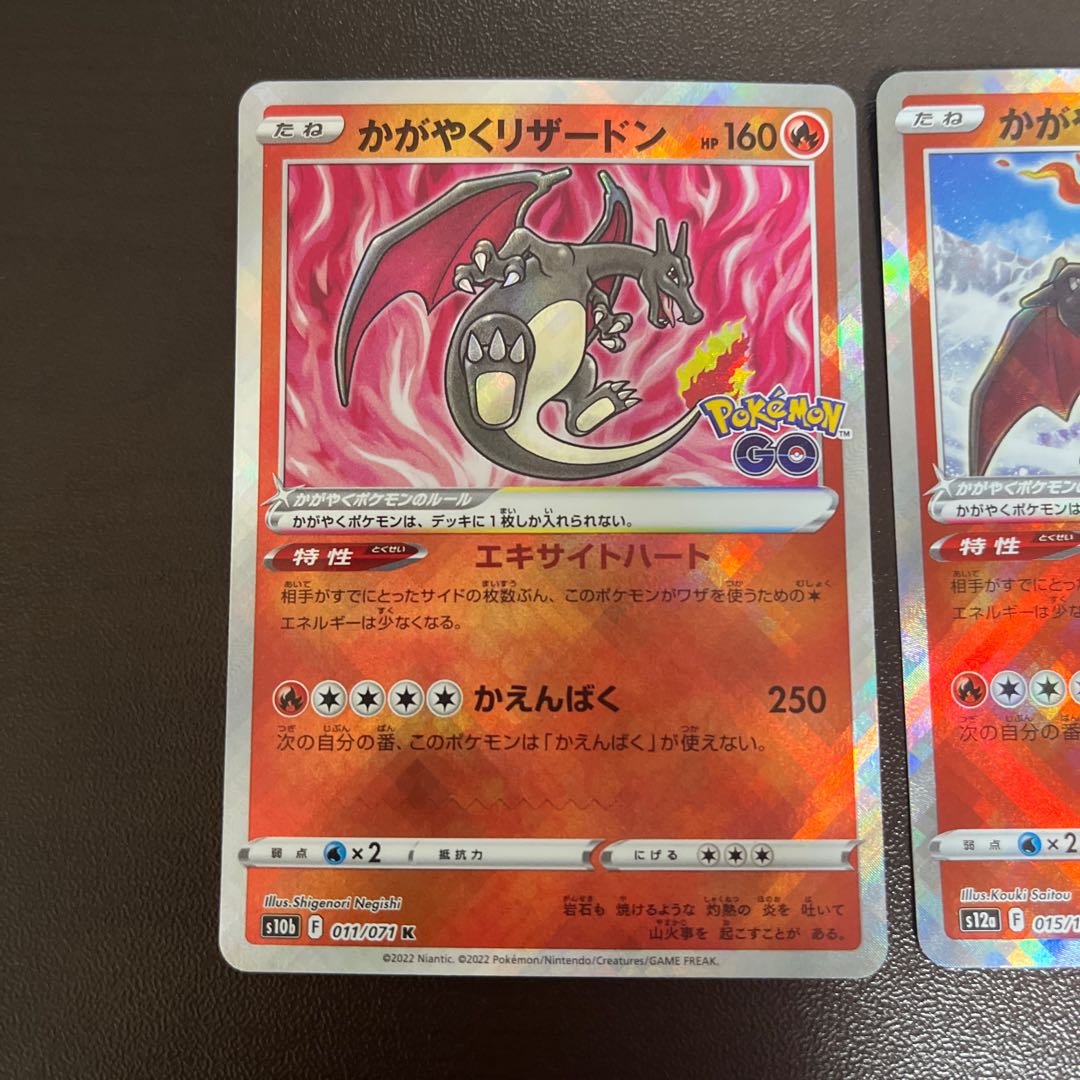 Huge price reduction Daga Yakaru Charizard K 011/071 Set of 2