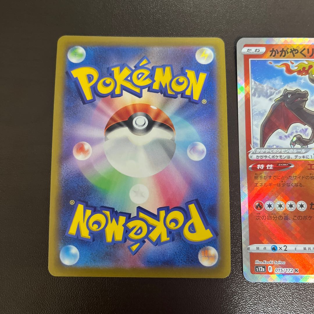 Huge price reduction Daga Yakaru Charizard K 011/071 Set of 2