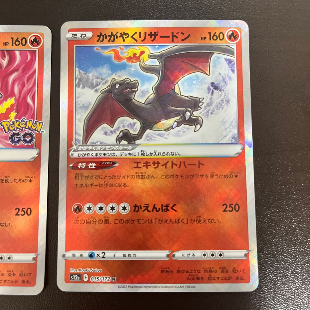 Huge price reduction Daga Yakaru Charizard K 011/071 Set of 2