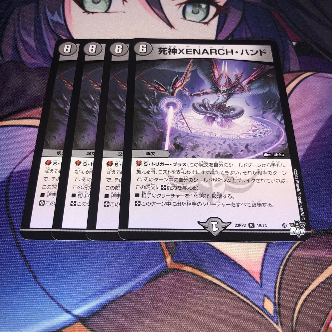 死神XENARCH・ハンド R 19/74