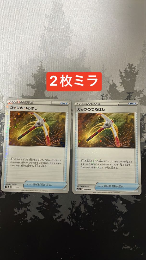 Guts' Pickaxe (Kira) 133/172