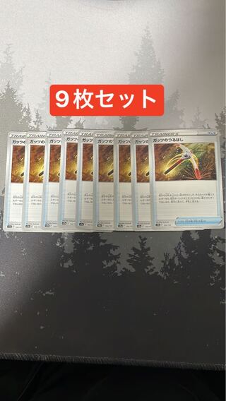 ガッツのつるはし 133/172