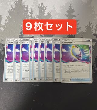 ミラージュゲート 141/172