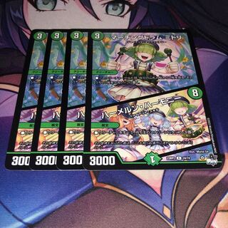 Marching drums Midori｜Harmeln Harmony R 24/74