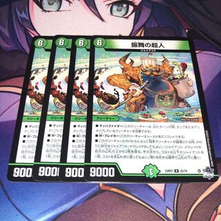 振舞の超人 R 25/74 1枚