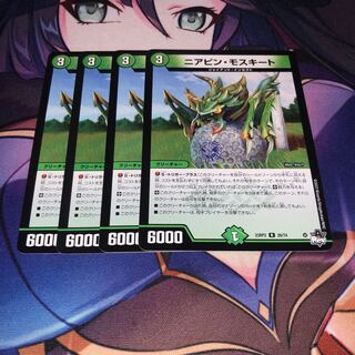 Near-pin Mosquito R 26/74