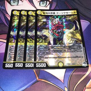 聖沌大忍者 クーソクゼーシキ VR 2/74