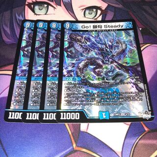 Go! 韻句 Steady VR 3/74