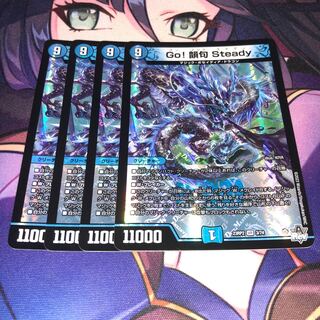 Go! 韻句 Steady VR 3/74