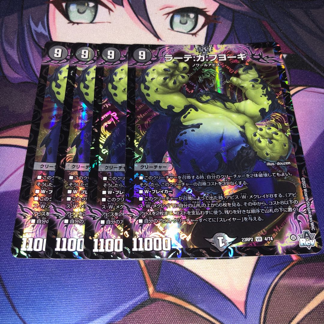 Late:Ga:Huyoqi VR 4/74