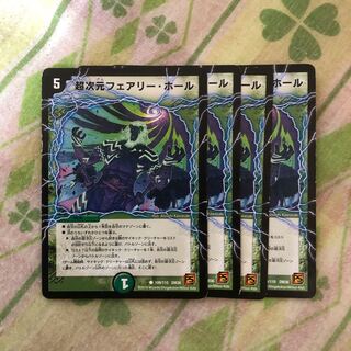 超次元フェアリーホール