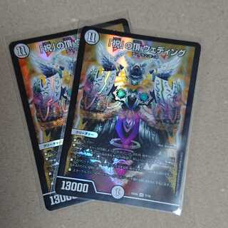 「祝」の頂 ウェディング　2枚