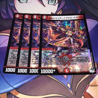 ボルシャック・ノブリス・ドラゴン VR 6/74 1枚