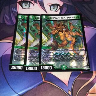 乱振!アルバトロス・タランチュラ VR 7/74