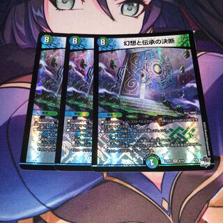 幻想と伝承の決断 VR 8/74