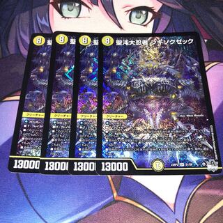 Sei Chaos Dai Ninja Shikisoku Zeku SR S1/S8