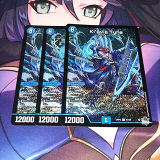 Kl'avia Tune SR S3/S8