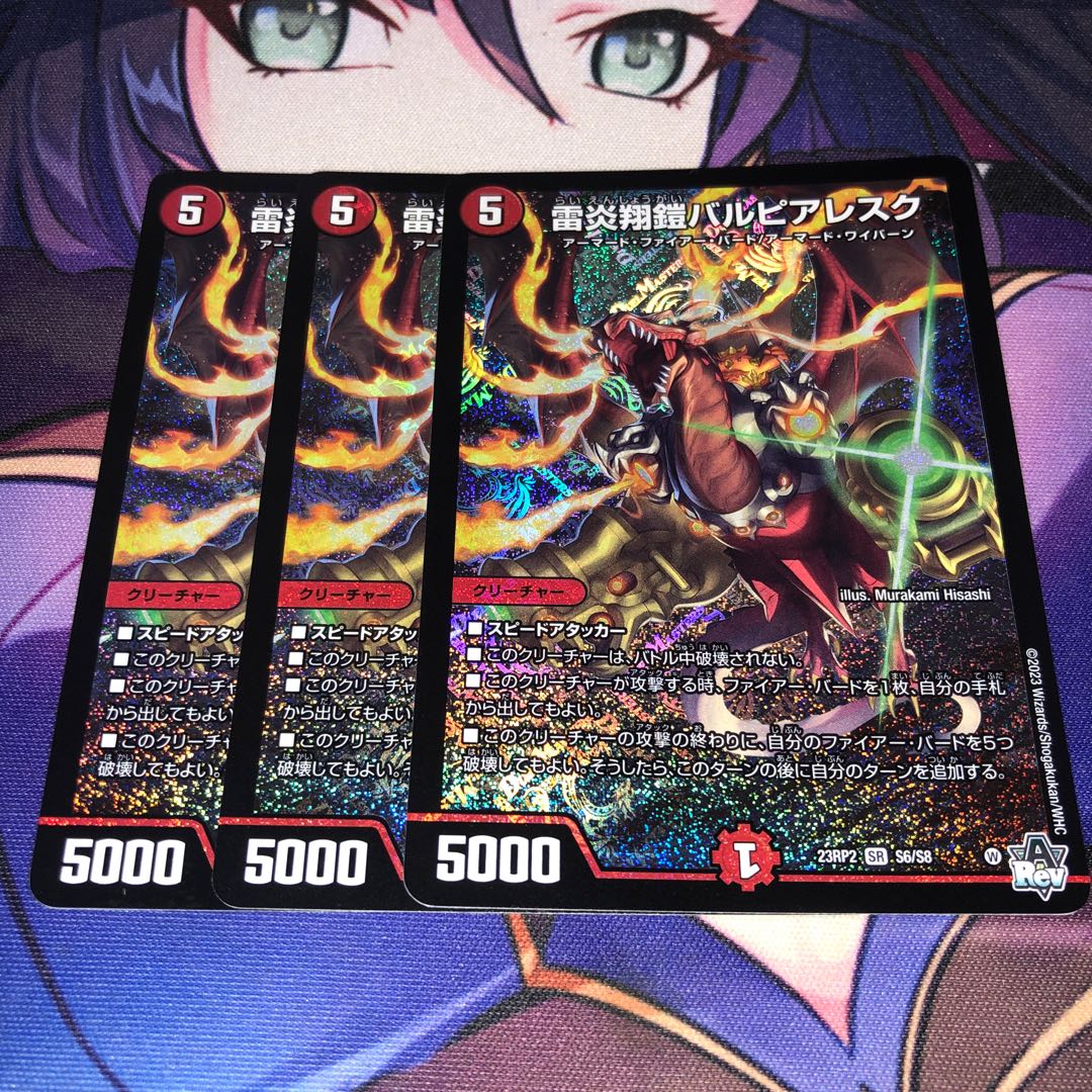 LightningFire Xiang Armor Bar Pierresque SR S6/S8