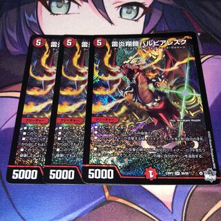 LightningFire Xiang Armor Bar Pierresque SR S6/S8