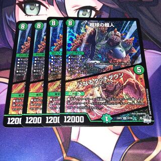 Psychic People of Psychic Sphere｜Father Touchdown SR S7/S8