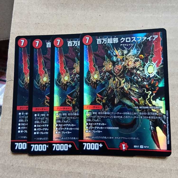 King Master Start Deck Abak's Demon Lecters 4枚