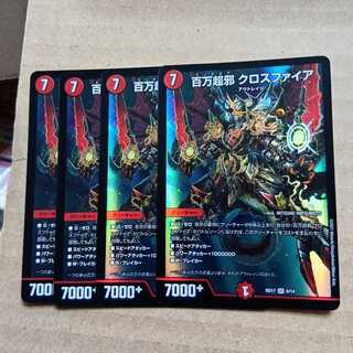 百万超邪 クロスファイア SR 6/14 4枚