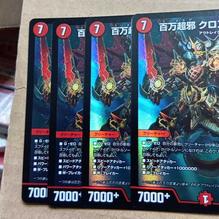 King Master Start Deck Abak's Demon Lecters 4枚