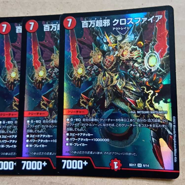 King Master Start Deck Abak's Demon Lecters 4枚