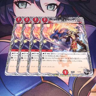 「ひっくり返したれやぁぁぁ!!」(黒トレジャー) T1/T10