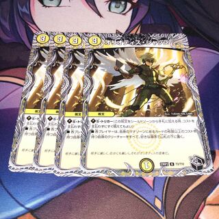 Oliotis Judge (Black Treasure) R T3/T10