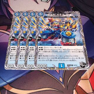 奇天烈 ガチダイブ(黒トレジャー) R T4/T10