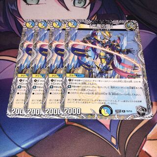 「光魔の鎧」(黒トレジャー) R T5/T10