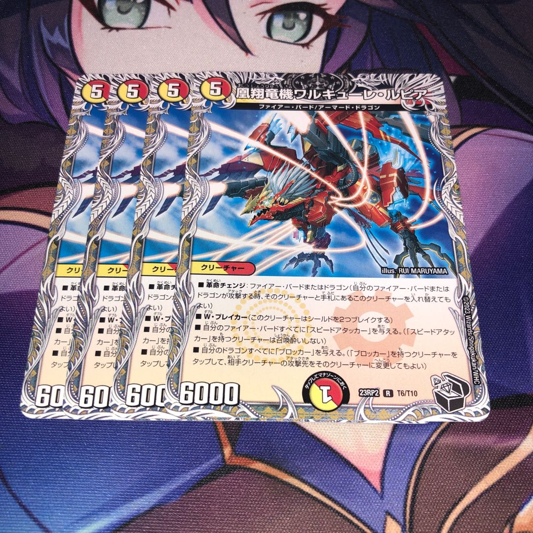 Phoenix Sho Ryu Ki Valkyrie Lupia (Black Treasure) R T6/T10