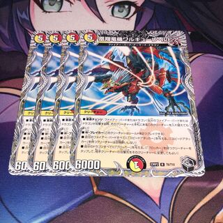 凰翔竜機ワルキューレ・ルピア(黒トレジャー) R T6/T10