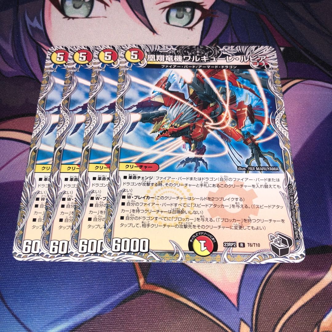 Phoenix Sho Ryu Ki Valkyrie Lupia (Black Treasure) R T6/T10