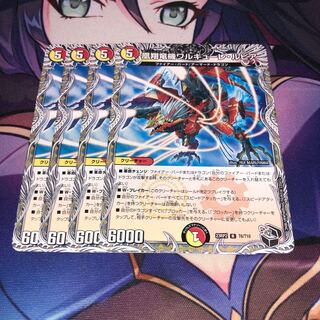 凰翔竜機ワルキューレ・ルピア(黒トレジャー) R T6/T10