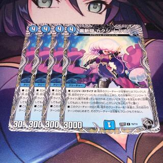 裏斬隠 カクシ・レシピ(黒トレジャー) C T9/T10