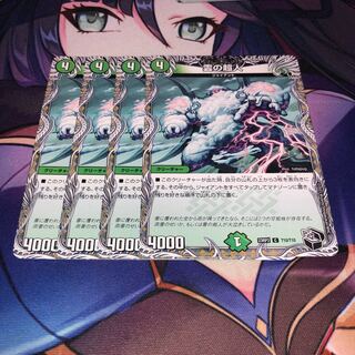 雲の超人(黒トレジャー) C T10/T10