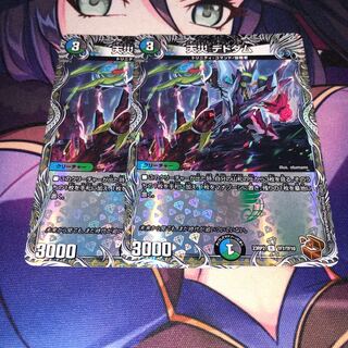 Natural disaster Dedom (Copper Treasure) R-foil TF7/TF10