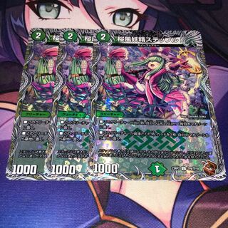 Cherry Blossom Wind Fairy Steple (Copper Treasure) U-foil TF8/TF10