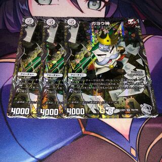 ガヨウ神(銀トレジャー) SR TR2/TR9